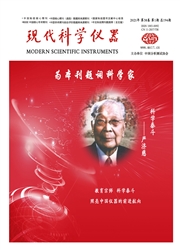 《现代科学仪器》