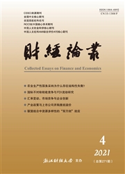 《财经论丛》