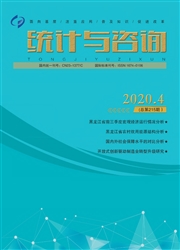 《统计与咨询》