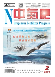 《中氮肥》