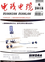 《电线电缆》