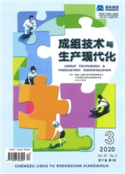 《成组技术与生产现代化》