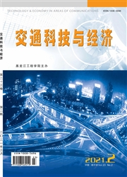 《交通科技与经济》