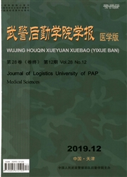 《武警后勤学院学报：医学版》