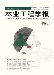 《林业工程学报》