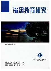 《福建教育研究：职业教育》
