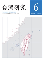 《台湾研究》