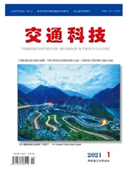 《交通科技》