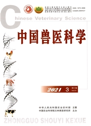 《中国兽医科学》