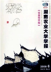 《湖南农业大学学报：社会科学版.素质教育研究》