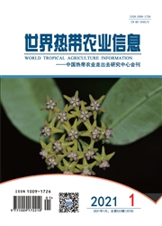 《世界热带农业信息》