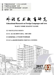 《外语艺术教育研究》