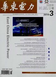 《华东电力》
