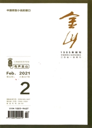 《金山》
