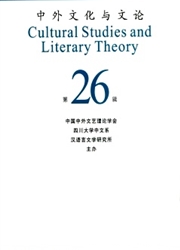 《中外文化与文论》