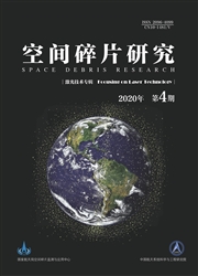《空间碎片研究》