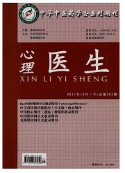 《心理医生：下》