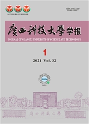《广西科技大学学报》