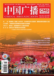 《中国广播》