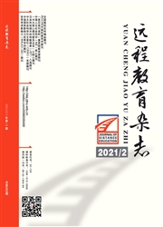 《远程教育杂志》