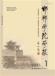 《邯郸学院学报》