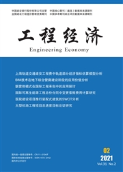 《工程经济》