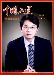 《中国工运》