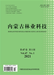 《内蒙古林业科技》