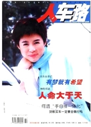 《人车路》