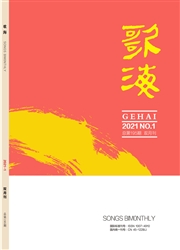 《歌海》
