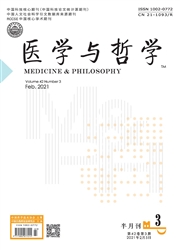 《医学与哲学》