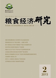 《粮食经济研究》