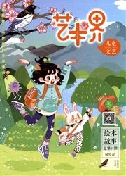 《艺术界》