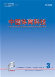 《中国体育科技》