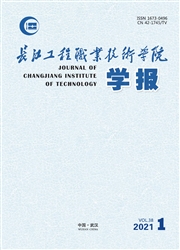 《长江工程职业技术学院学报》