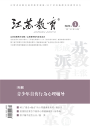 《江苏教育》