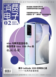 《消费电子》