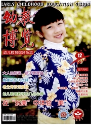《幼教博览》
