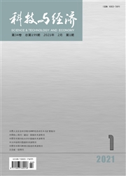 《科技与经济》