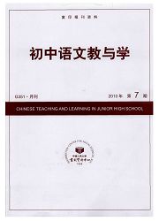 《复印报刊资料：初中语文教与学》