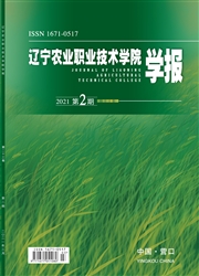 《辽宁农业职业技术学院学报》