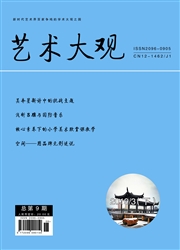 《艺术大观》