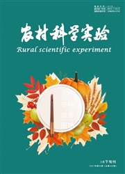 《农村科学实验》