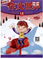《作文世界：小学版》