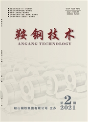 《鞍钢技术》