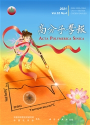 《高分子学报》