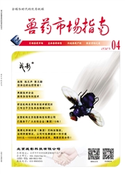 《兽药市场指南》