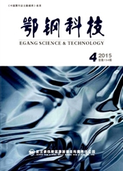 《鄂钢科技》