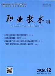 《职业技术》