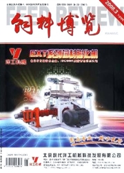 《饲料博览：企业管理版》